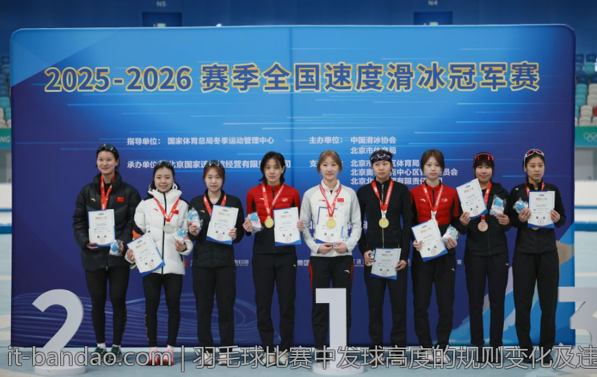 羽毛球比赛中发球高度的规则变化及违规检测技术