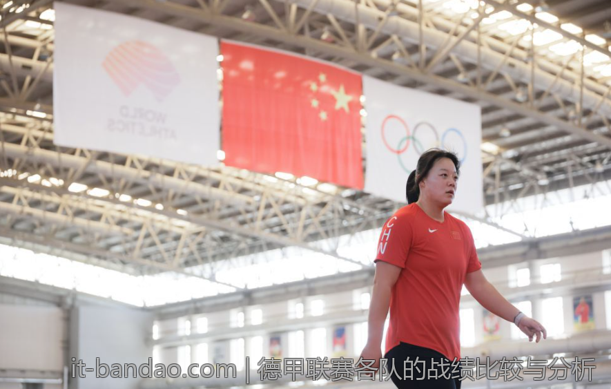 德甲联赛各队的战绩比较与分析