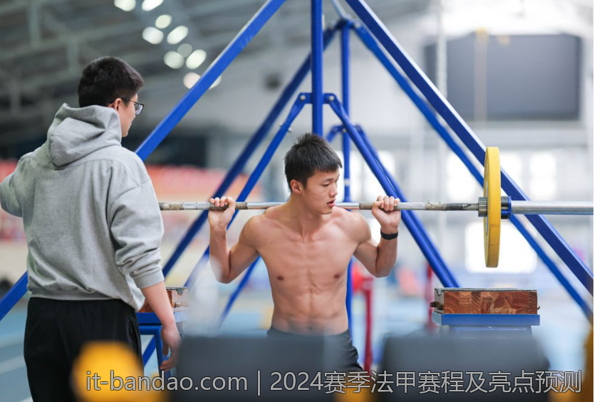 2024赛季法甲赛程及亮点预测
