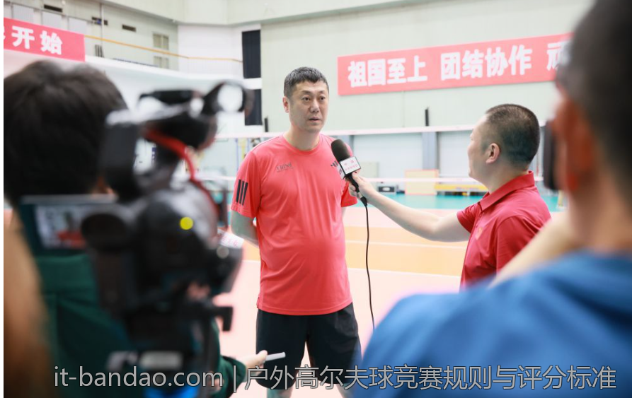 户外高尔夫球竞赛规则与评分标准