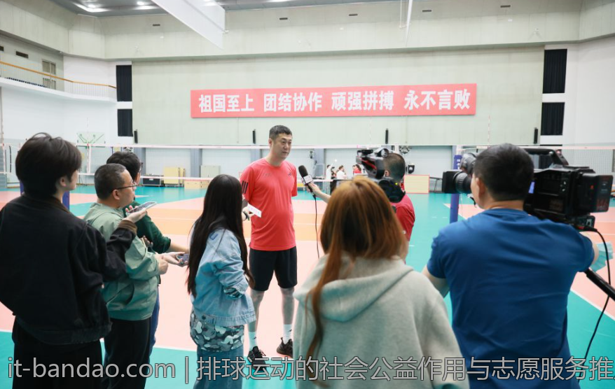 排球运动的社会公益作用与志愿服务推广方法
