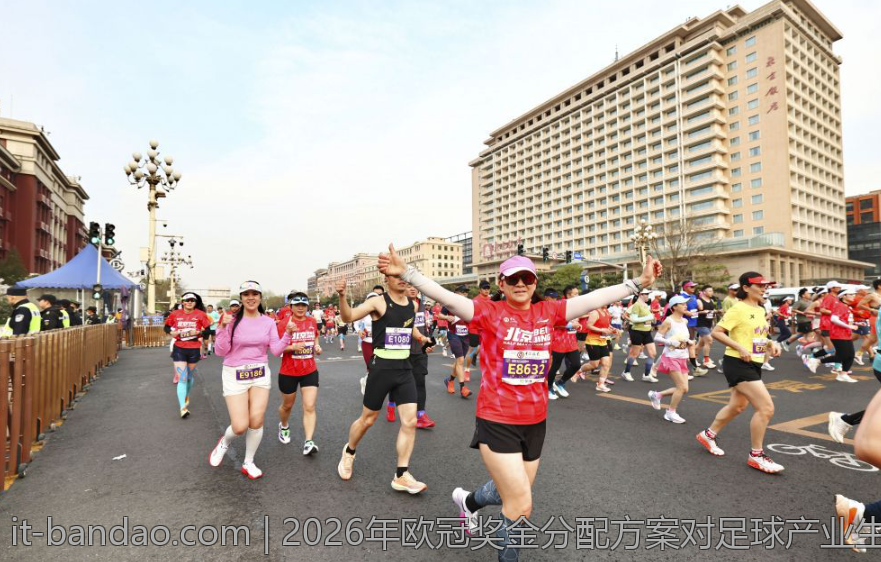 2026年欧冠奖金分配方案对足球产业生态的影响